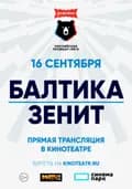 Альфа-Банк Российская Премьер-Лига 2026/2027. Балтика - Зенит