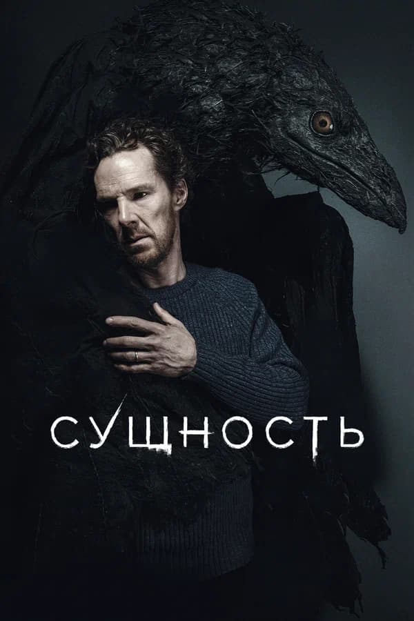 Сущность