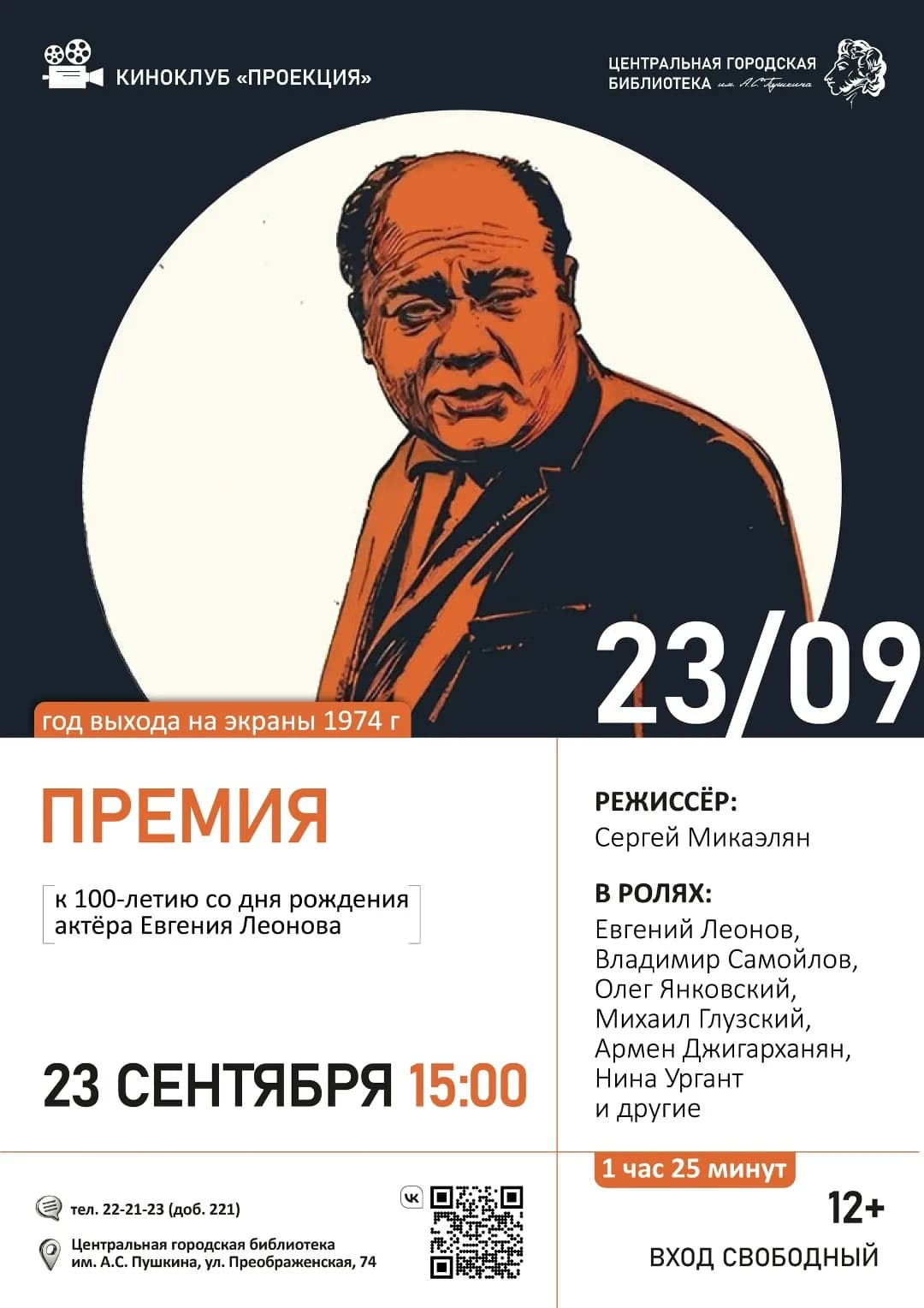 Премия