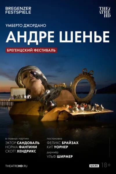 OperaHD: Брегенцский фестиваль: Андре Шенье