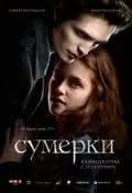 Сумерки ScreenMax