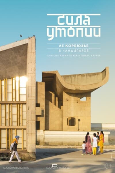 TheatreHD: #АртЛекторийВКино: Сила утопии: Ле Корбюзье в Чанд