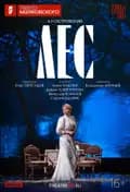 TheatreHD: Лес