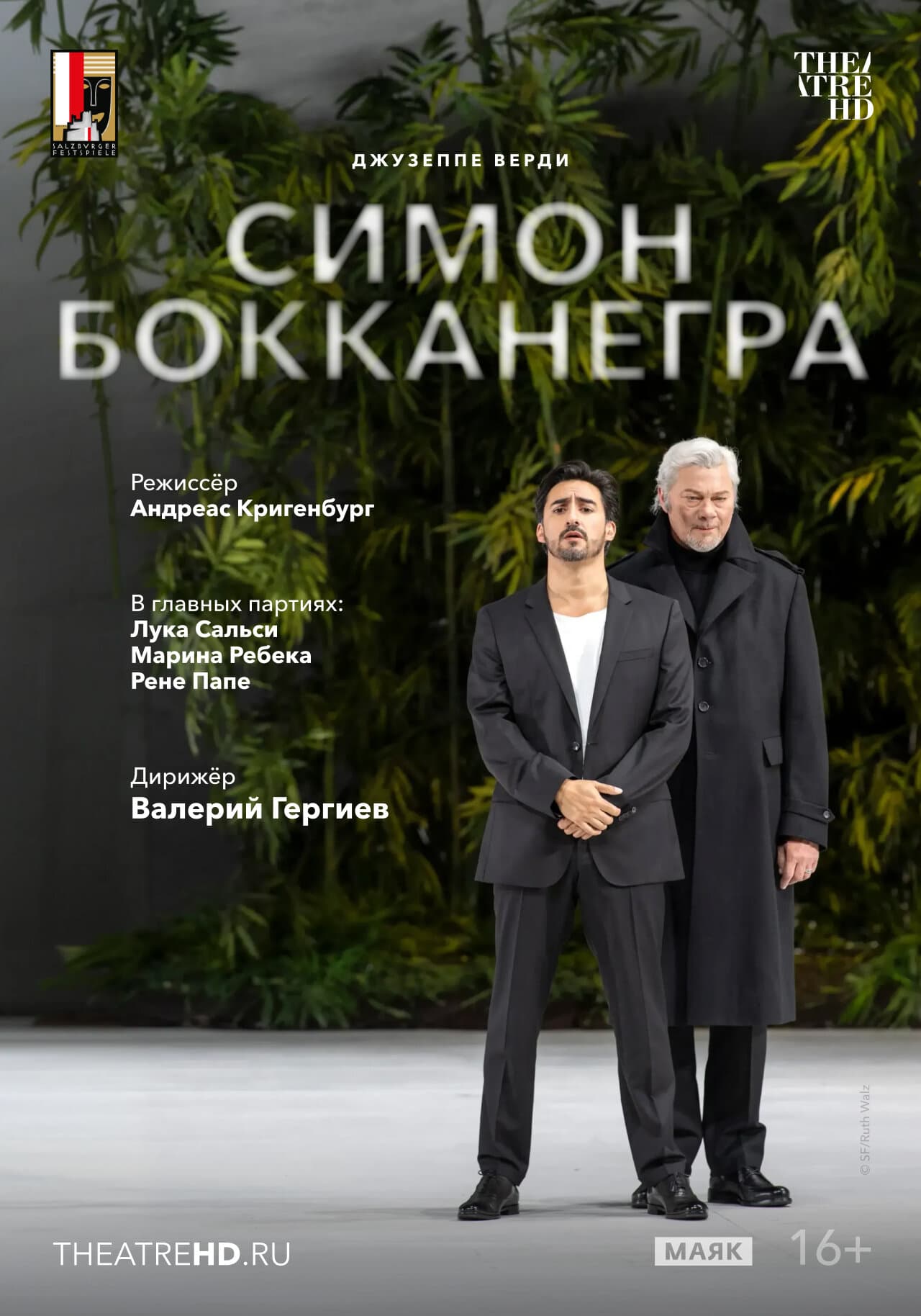 Зальцбург: Симон Бокканегра