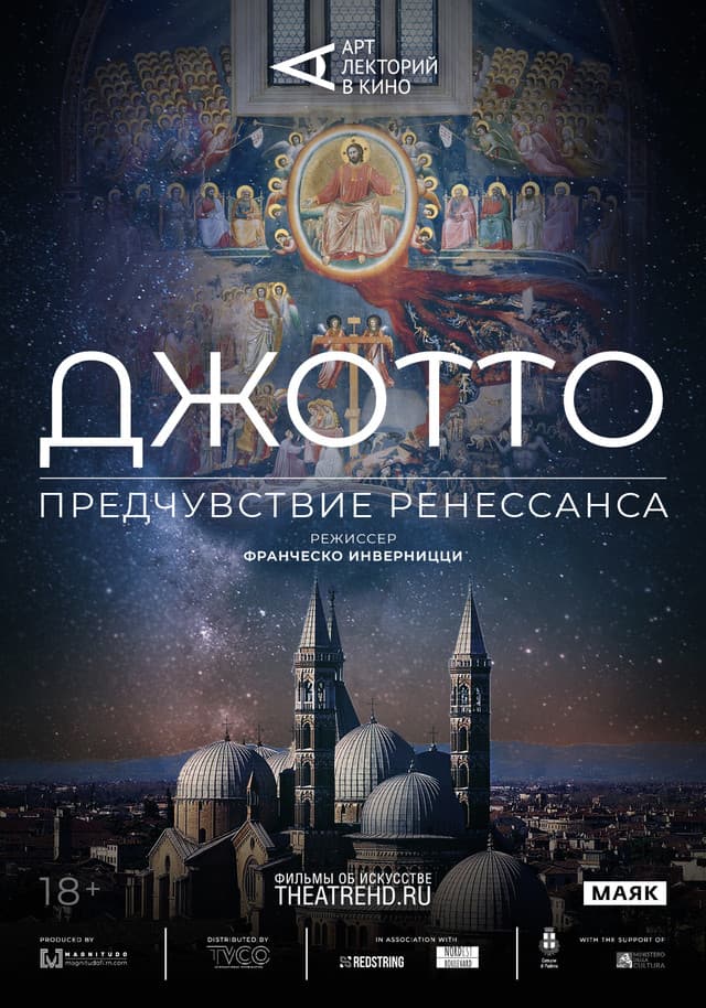 Джотто. Предчувствие Ренессанса