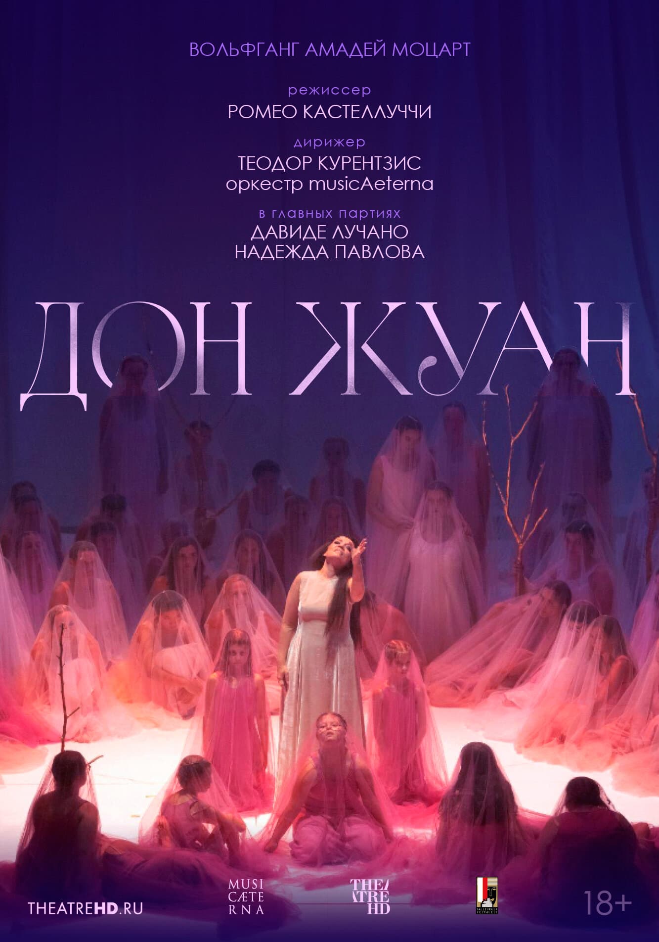 TheatreHD: Курентзис: Дон Жуан