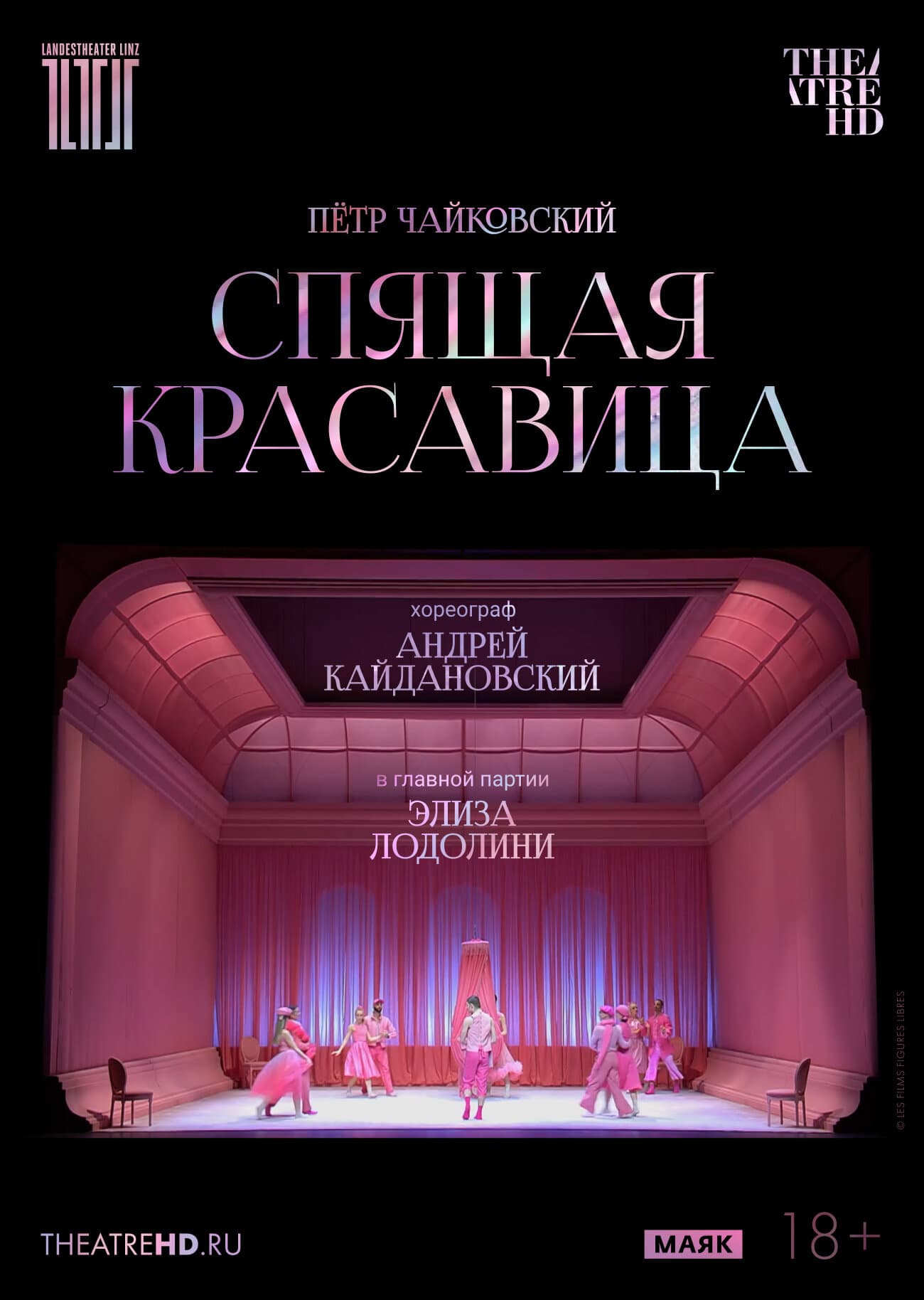 Кайдановский: Спящая красавица